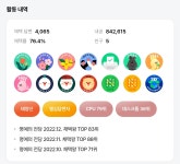 초록동네 배지 수집 :) > 자유게시판 | 쿨엔조이