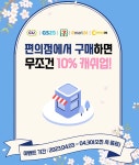 [컬쳐랜드] 컬쳐랜드 편의점 10% 캐시업 50,000원+5,000추가 > 지름/알뜰정보 | 쿨엔조이