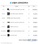 저사양 PC 견적 > 조립/견적 | 쿨엔조이