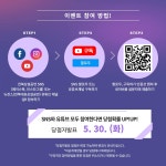 전북상설공연 구독을 부탁해! > 지름알뜰정보 이벤트 | 쿨엔조이