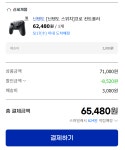닌텐도 스위치 프로 컨트롤러 > 지름/알뜰정보 | 쿨엔조이