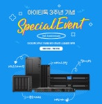 [아이티톡] 3주년 특별이벤트 HP PC 전상품 2만원 할인이벤트 및 우산증정까지 [무료배송] > 지름/알뜰정보 | 쿨엔조이