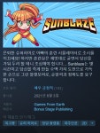 [gog] Sunblaze > 지름/알뜰정보 | 쿨엔조이