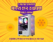 [동종업계 최초] 드래곤볼 전부 모여라!! 에누리 전국 조립대행 서비스 오픈!! > 뉴스/신제품 | 쿨엔조이