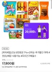 CU 2만원권 > 지름/알뜰정보 | 쿨엔조이