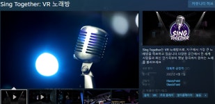 Sing Together: VR 노래방 무료, 퀘스트 applab, 스팀 > VR기기 | 쿨엔조이
