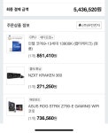 직장 후임이 500만원대 pc조립을 했는데.. 조언부탁드립니다. > 조립/견적 | 쿨엔조이