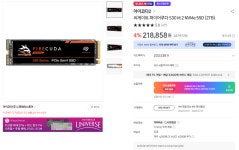 파이어쿠다 530 M.2 NVMe SSD (2TB) > 지름/알뜰정보 | 쿨엔조이