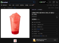 (선물하기특가) 메가MGC커피 나주 플럼코트 스무디 > 지름/알뜰정보 | 쿨엔조이