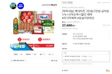[팍팍세일] 롯데마트 3만원/5만원 금액권 5%+선착순즉시할인 혜택 > 지름/알뜰정보 | 쿨엔조이
