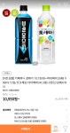 파워에이드 마운틴 블라스트 900ml 12개 > 지름/알뜰정보 | 쿨엔조이