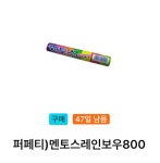 GS25 멘토스 레인보우 800 > 드립니다 | 쿨엔조이