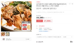 김가네식탁 국내산 등뼈감자탕 5kg(10인분) > 지름/알뜰정보 | 쿨엔조이