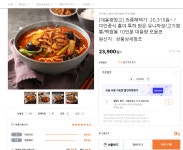 미인중식 홍야 특허 받은 유니짜장/고기짬뽕/백짬봉 10인분 대용량 모음전 > 지름/알뜰정보 | 쿨엔조이