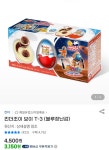 킨더조이 보이 T-3 x 6세트 유니버스클럽 > 지름/알뜰정보 | 쿨엔조이