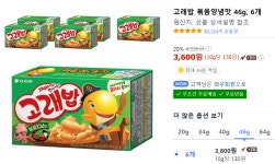 고래밥 볶음양념맛 46g, 6개 > 지름/알뜰정보 | 쿨엔조이