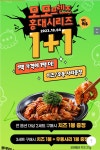 홍대쭈꾸미 300g 1+1 > 지름/알뜰정보 | 쿨엔조이