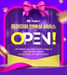 피씨디렉트, 기가바이트 AORUS 지포스 RTX 4090 Master 프리미엄 언박싱 서비스 런칭 기념 행사 진행! > 뉴스/신제품 | 쿨엔조이
