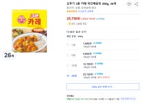 오뚜기 3분 카레 약간매운맛 200g, 26개 > 지름/알뜰정보 | 쿨엔조이