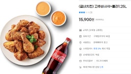굽네치킨 고추바사삭+콜라1.25L > 지름/알뜰정보 | 쿨엔조이