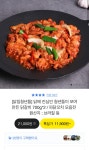 닭집청년들 닭에진심 닭갈비 700g*2/파닭꼬치모음전 > 지름/알뜰정보 | 쿨엔조이