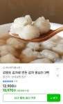 감자 옹심이 3팩 외 장칼국수, 감자전 골라담기 (무배) > 지름/알뜰정보 | 쿨엔조이