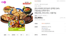 온더보더 금액권 3만원권/5만원권 > 지름/알뜰정보 | 쿨엔조이
