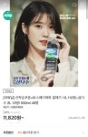 삼다수 2리터 x 12입 > 지름/알뜰정보 | 쿨엔조이