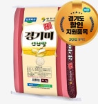 연천농협 경기미 10kg 특등급 대안미 2023년 햅쌀 > 지름/알뜰정보 | 쿨엔조이