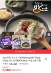 맘으로 소갈비탕600g/돼지국밥/순대국/삼계탕 외 국탕찌개 BEST 모음 > 지름/알뜰정보 | 쿨엔조이