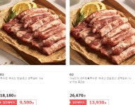 목우촌 국내산 생 쪽갈비 구이,찜용 2kg (무배) > 지름/알뜰정보 | 쿨엔조이