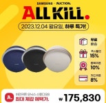 삼성 오닉스 스튜디오8 블루투스 스피커 ONYX STUDIO8(무배) 삼페인 블랙 블루 > 지름/알뜰정보 | 쿨엔조이