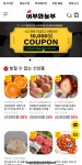 어부와농부앱) 구룡포 활대게 39,900 무배 > 지름/알뜰정보 | 쿨엔조이