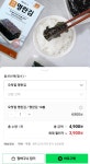 오맛깔 명란김 3,900원/무배 > 지름/알뜰정보 | 쿨엔조이