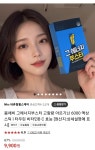 몸채비 그에너지부스터 고함량 아르기닌 6000 타우린 비타민B C > 지름/알뜰정보 | 쿨엔조이