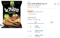 오잉 노가리칩 청양마요맛 60g, 3개 > 지름/알뜰정보 | 쿨엔조이