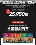 곱창세트 720g 2~3인분(소곱창160gx2팩+대창200g+막창200g)+소스30g x 4개 > 지름/알뜰정보 | 쿨엔조이