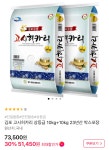 김포 고시히카리 상등급 10kg 2포대 > 지름/알뜰정보 | 쿨엔조이