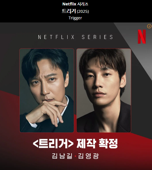 김영광, 로맨틱 코미디에 새로운 매력 발산 예고
