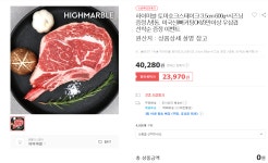 하이마블 토마호크 스테이크 3.5cm 600g (무배) > 지름/알뜰정보 | 쿨엔조이