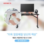 [신제품출시예정]제닉스 제로라인 데스크 1월15일 출시예정 > 뉴스/신제품 | 쿨엔조이