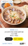 군산 칼국수 10인분 (10,900원 / 무료배송) > 지름/알뜰정보 | 쿨엔조이