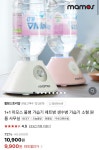 마모스 가습기 1+1 > 지름/알뜰정보 | 쿨엔조이