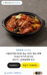 서울 감자탕 3kg (4인분) (14,900원 / 무료배송) > 지름/알뜰정보 | 쿨엔조이