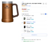 스탠리 어드벤쳐 진공 스태인 텀블러 709ml > 지름/알뜰정보 | 쿨엔조이