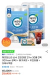 깨끗한나라 순수 프리미엄 27m 30롤 2팩 + 메가커피 기프티콘 + 키친타올 70매 + 스마일캐시 > 지름/알뜰정보 | 쿨엔조이