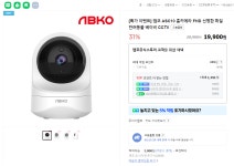 앱코 양방향 소통이 가능한 홈캠 ASC10 단독특가 > 지름/알뜰정보 | 쿨엔조이