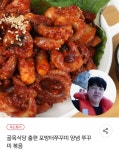 포방터쭈꾸미 양념 쭈꾸미 볶음 2인분 500g (무배) > 지름/알뜰정보 | 쿨엔조이