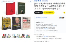 중고 스터디셀러 모음전 (3,900원 / 무료배송) > 지름/알뜰정보 | 쿨엔조이