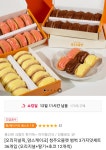 청주오믈렛 범벅 3가지맛 세트 36개입 (23,900원 / 무배) > 지름/알뜰정보 | 쿨엔조이